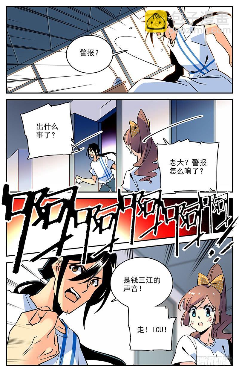 《神秘水域》第一百一十九回 七神器 第12页