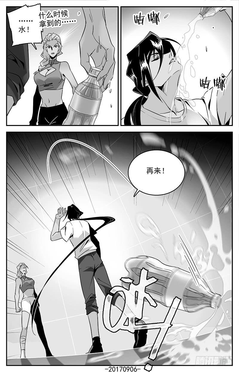 《神秘水域》第一百二十二回 我要吃饭 第6页