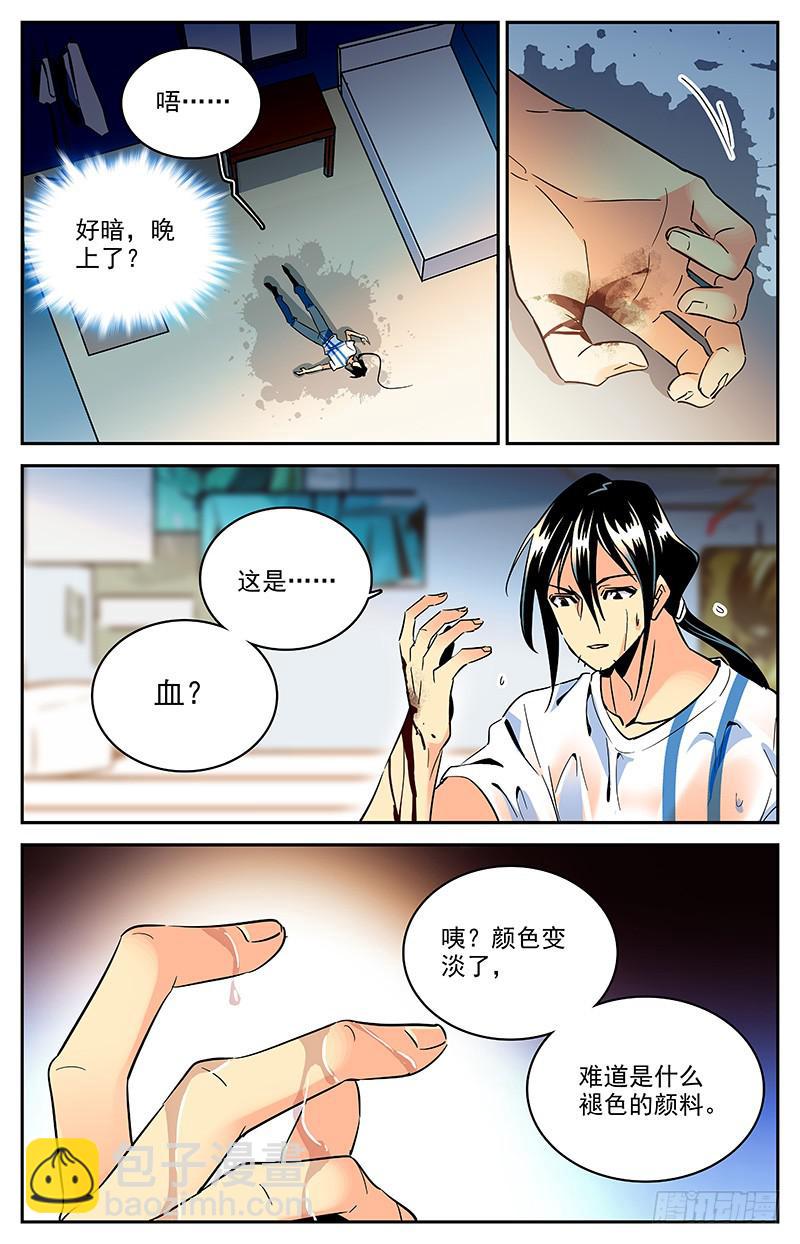 《神秘水域》第一百二十一回 史蒂夫李复活？！ 第4页