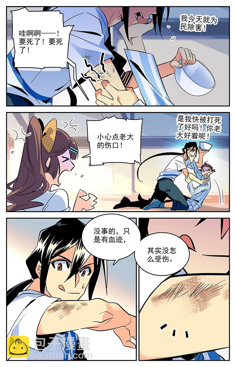 《神秘水域》第一百二十三回 快速愈合的伤口 第5页