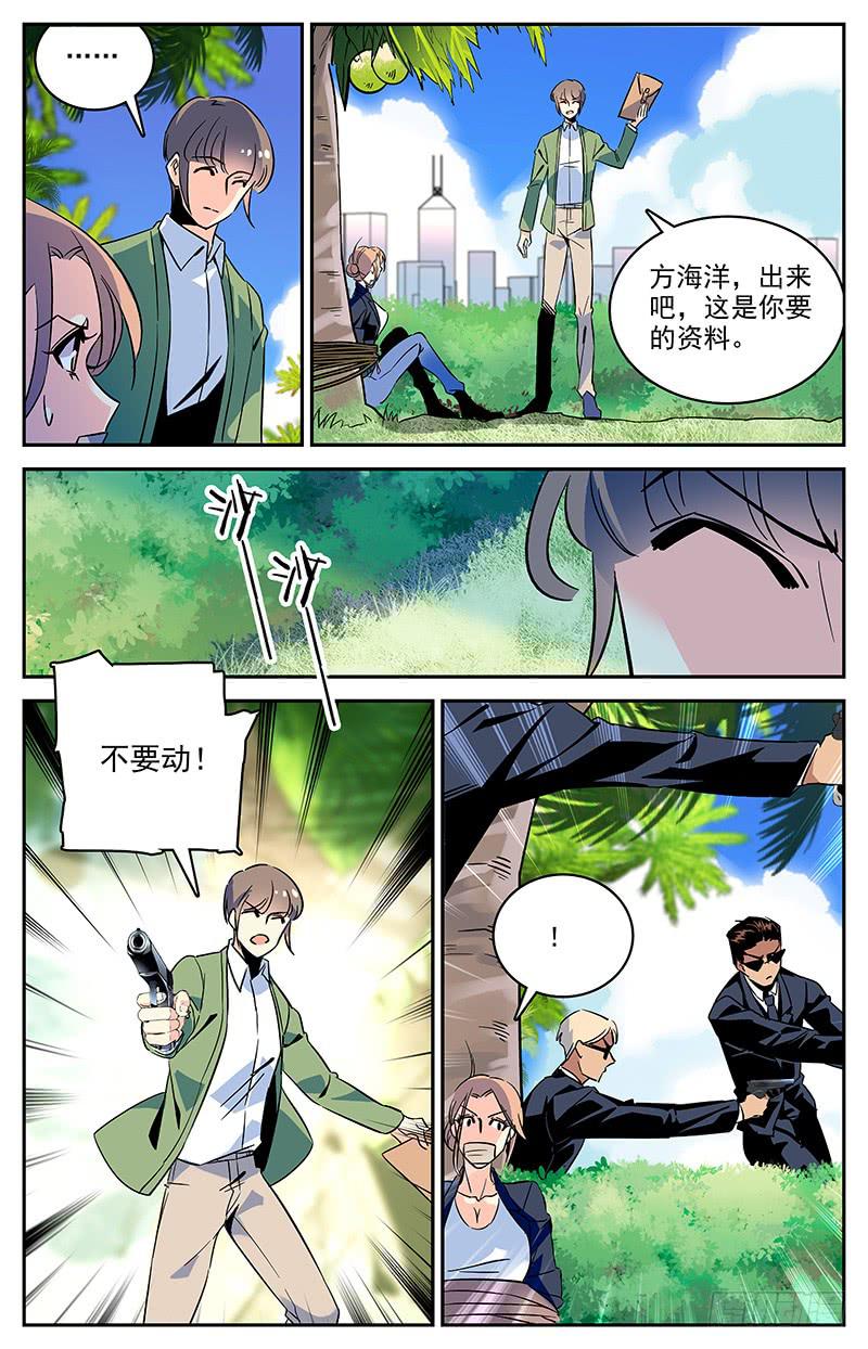 《神秘水域》第一百二十六回 我还有价值 第10页