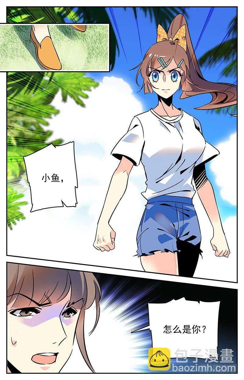 《神秘水域》第一百二十六回 我还有价值 第11页