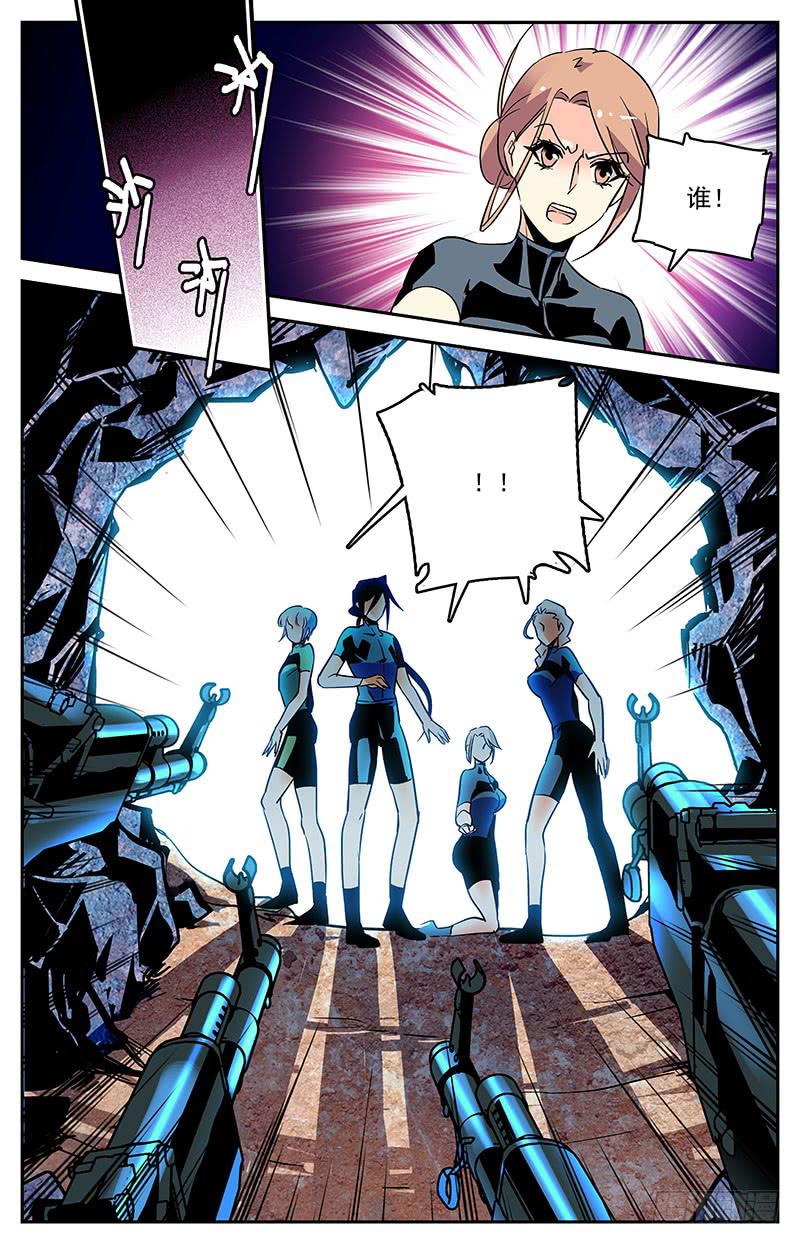 《神秘水域》第一百三十回 修整出发 第13页