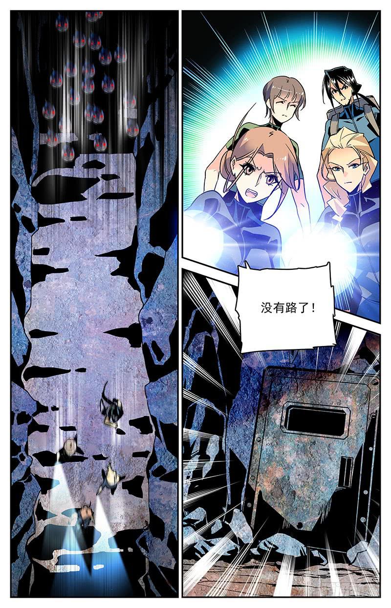 《神秘水域》第一百三十一回 只是因为你变了 第8页