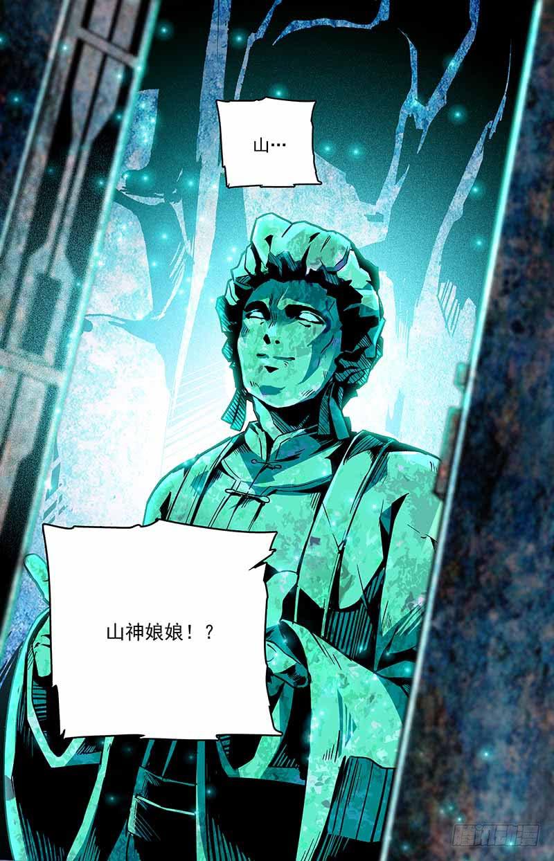 《神秘水域》第一百三十二回 预防措施 第12页