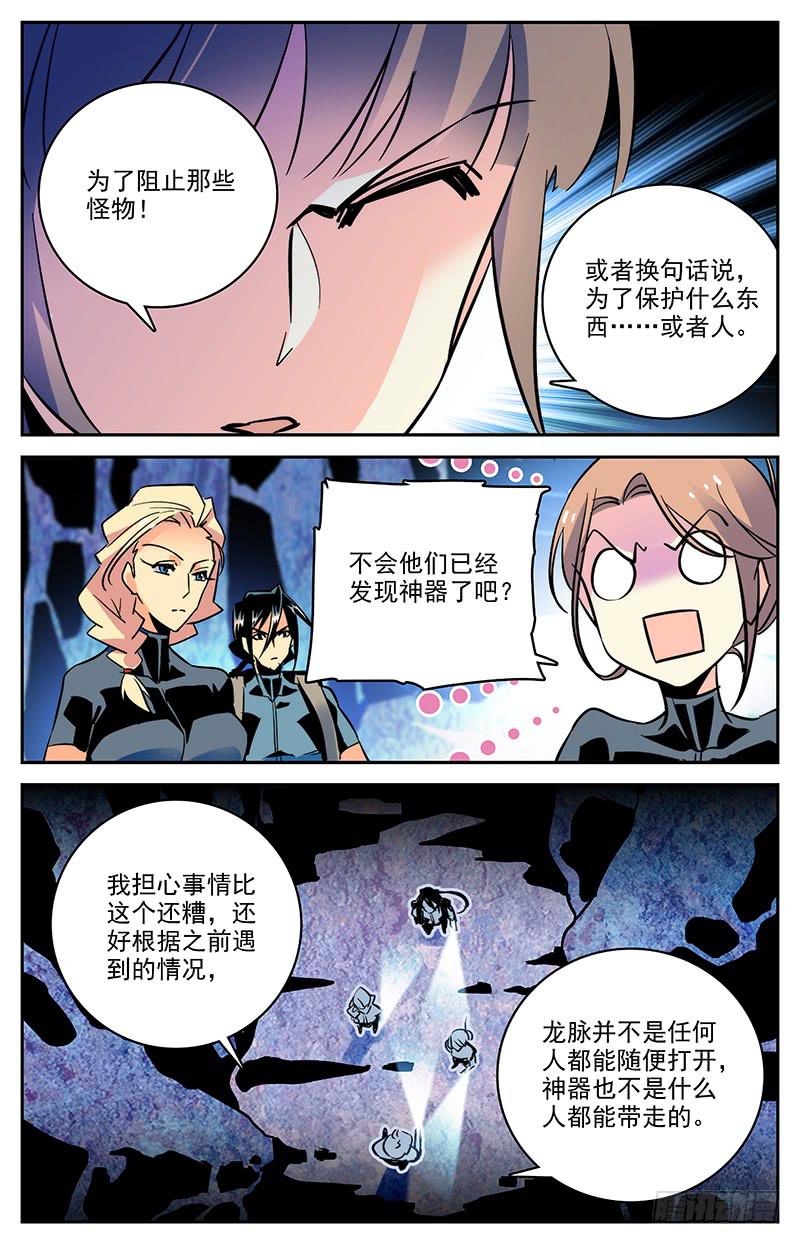 《神秘水域》第一百三十二回 预防措施 第2页