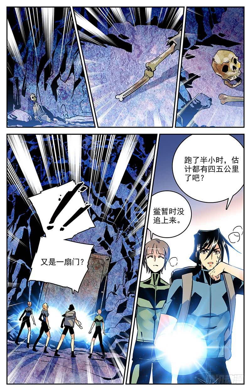 《神秘水域》第一百三十二回 预防措施 第9页
