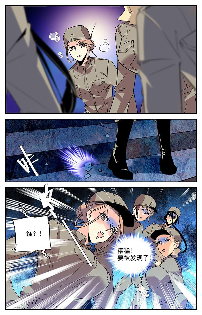 《神秘水域》第一百三十三回 大母神 第10页