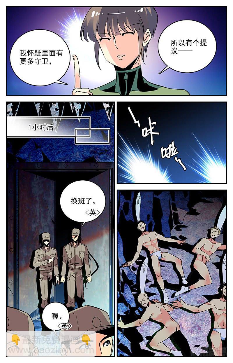 《神秘水域》第一百三十三回 大母神 第7页