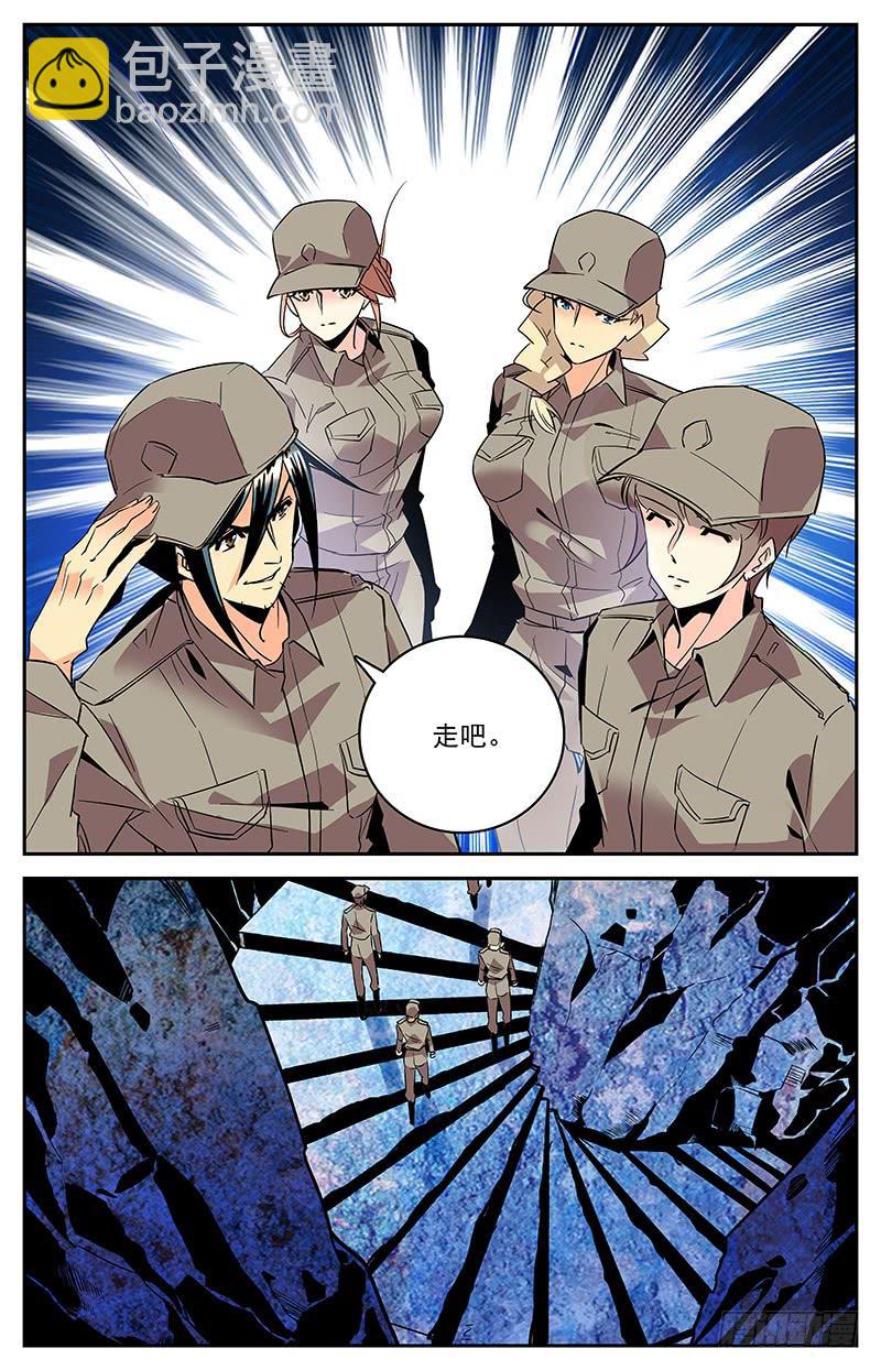 《神秘水域》第一百三十三回 大母神 第8页
