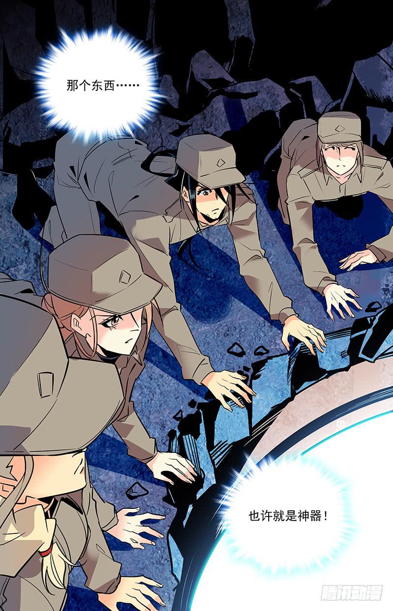 《神秘水域》第一百三十四回 始祖鲎 第12页