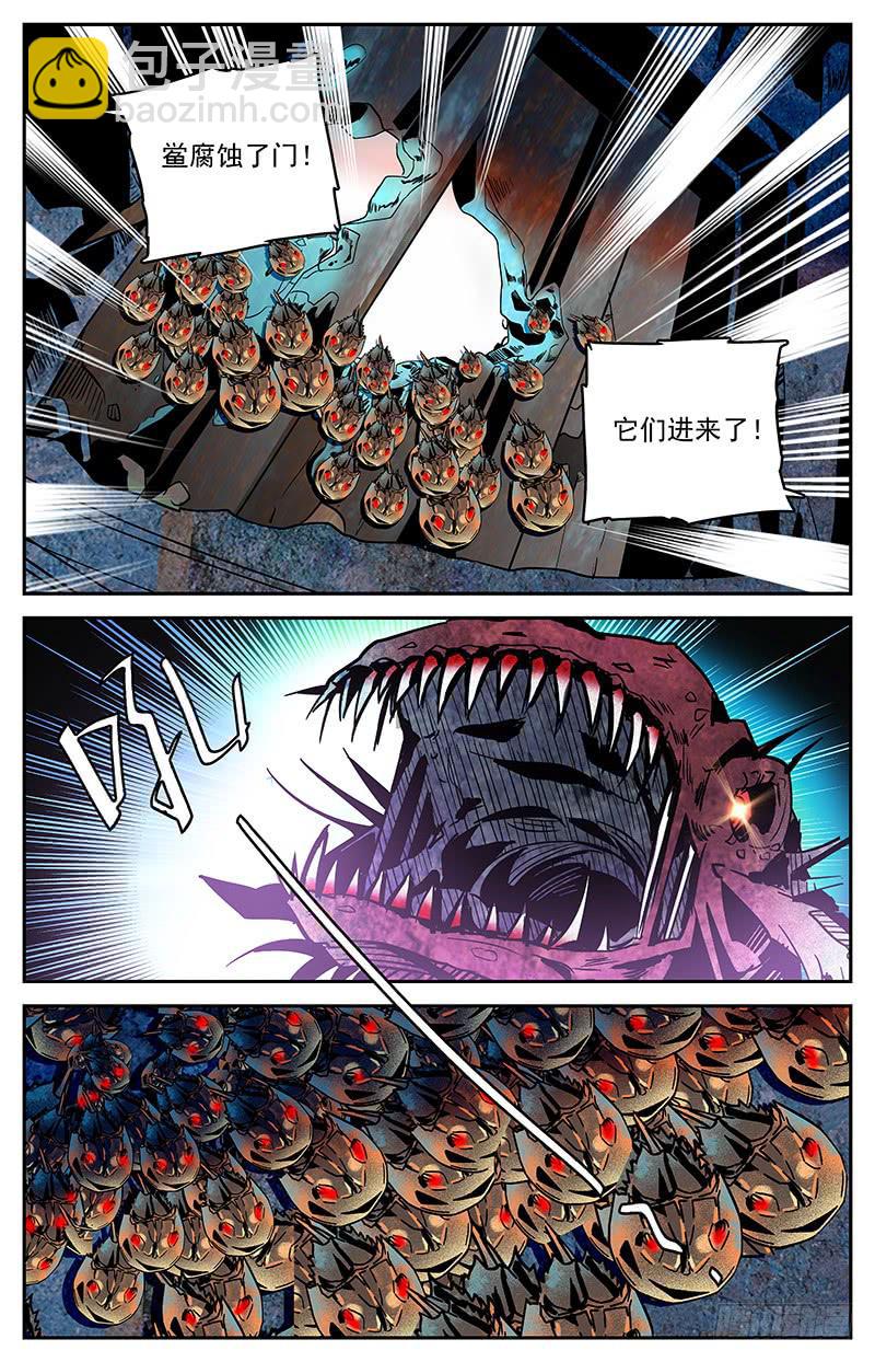 《神秘水域》第一百三十六回 第四件神器 第10页