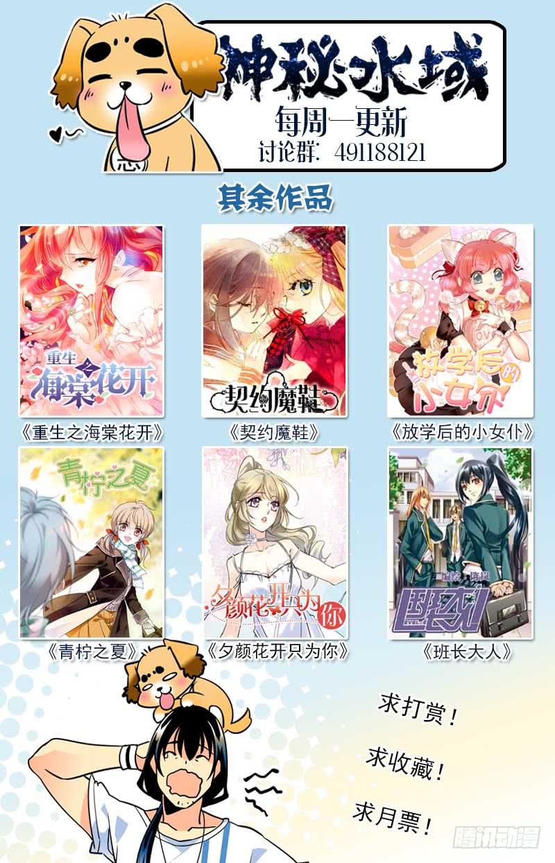 《神秘水域》第一百三十八回 它不是怪物 第13页