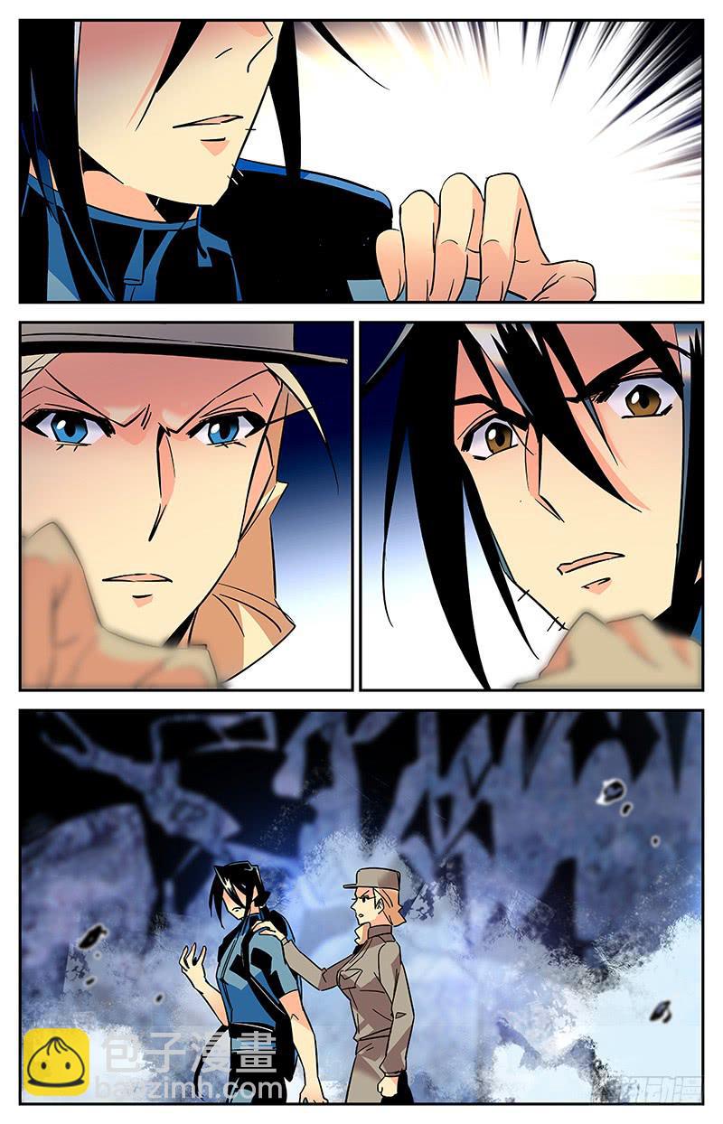 《神秘水域》第一百三十八回 它不是怪物 第4页