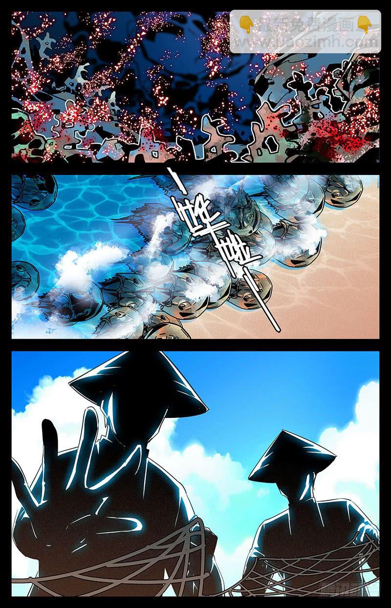 《神秘水域》第一百三十七回 帮我们 第10页