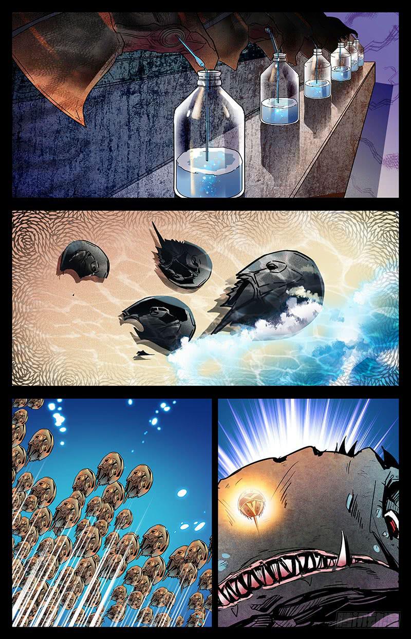 《神秘水域》第一百三十七回 帮我们 第11页
