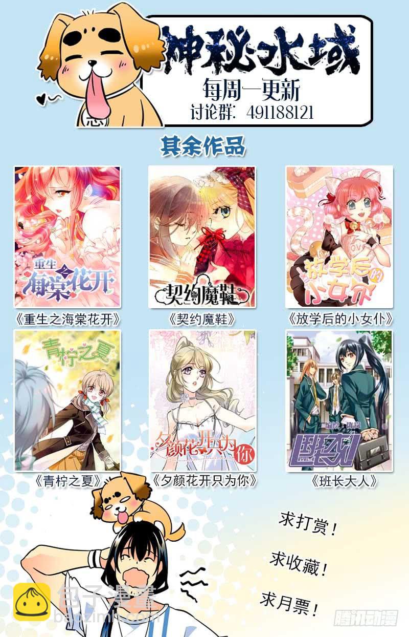 《神秘水域》第一百三十五回 从嘴里进去 第13页