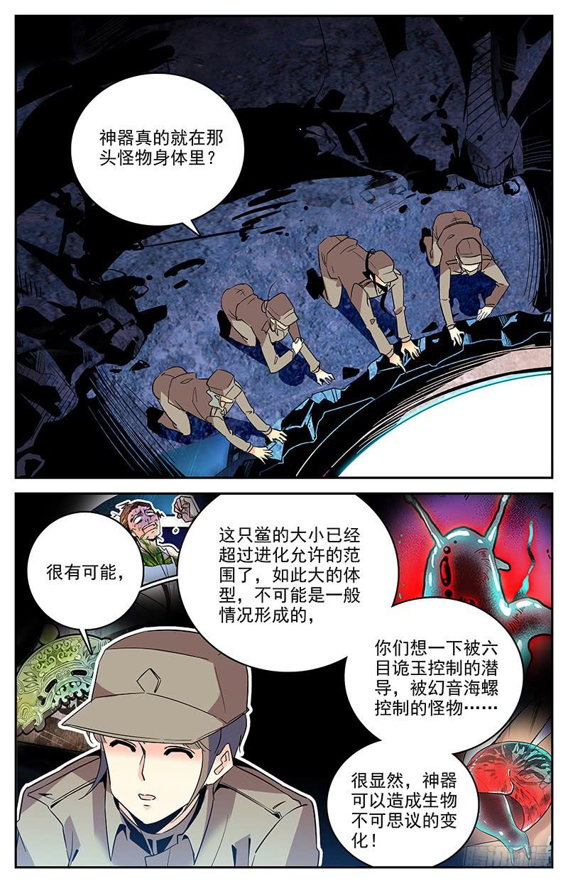 《神秘水域》第一百三十五回 从嘴里进去 第1页