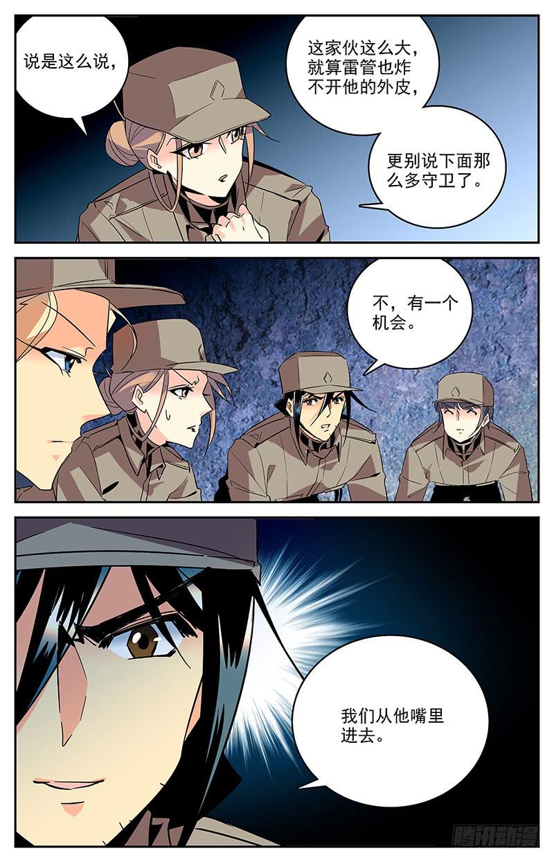 《神秘水域》第一百三十五回 从嘴里进去 第2页