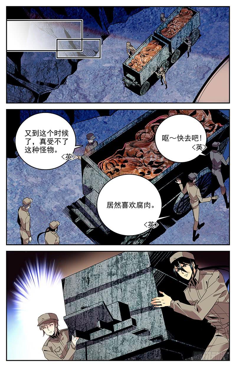 《神秘水域》第一百三十五回 从嘴里进去 第3页