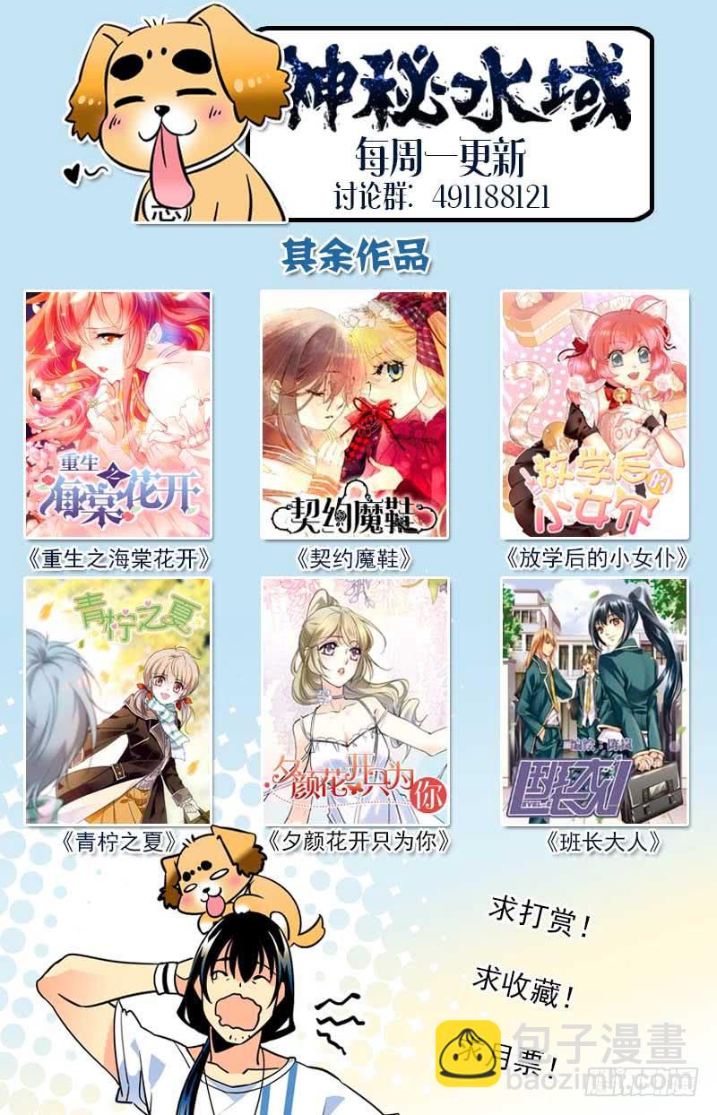 《神秘水域》第一百三十九回 喷雾 第13页