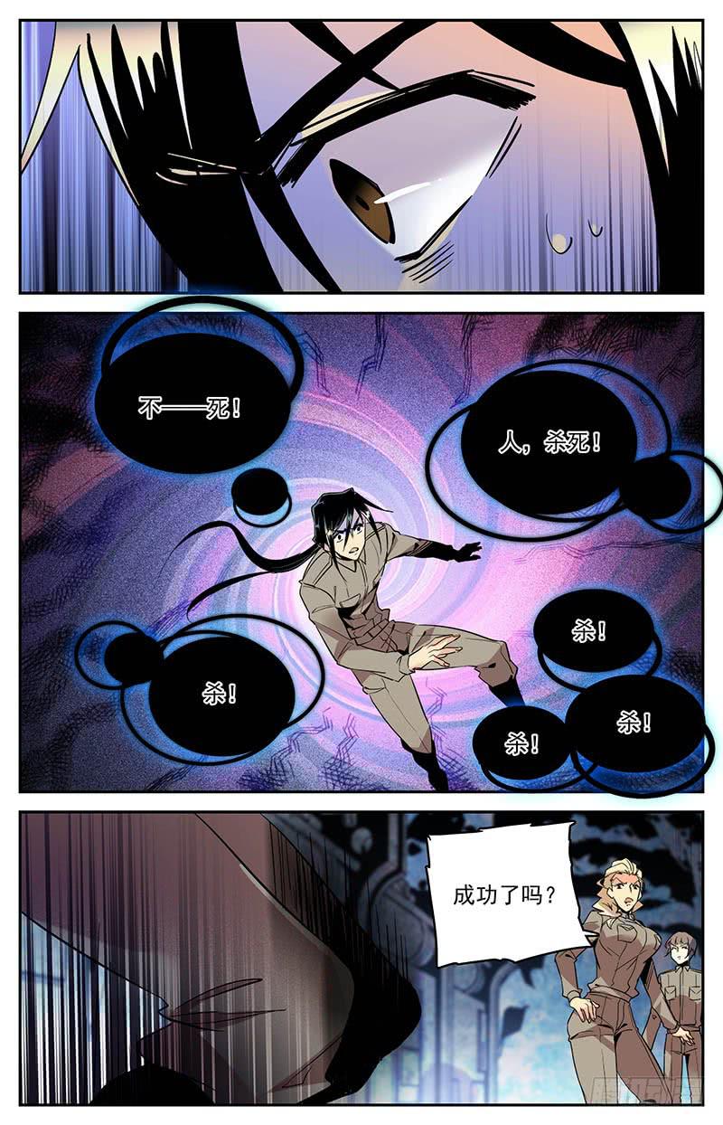 《神秘水域》第一百四十一回 这座岛危险了 第10页