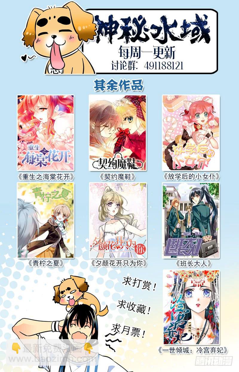《神秘水域》第一百四十一回 这座岛危险了 第12页