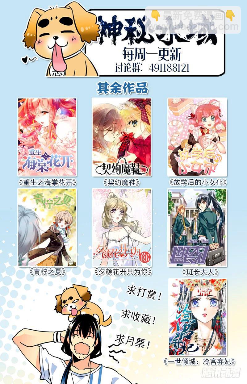 《神秘水域》第一百四十三回 违背习性 第13页