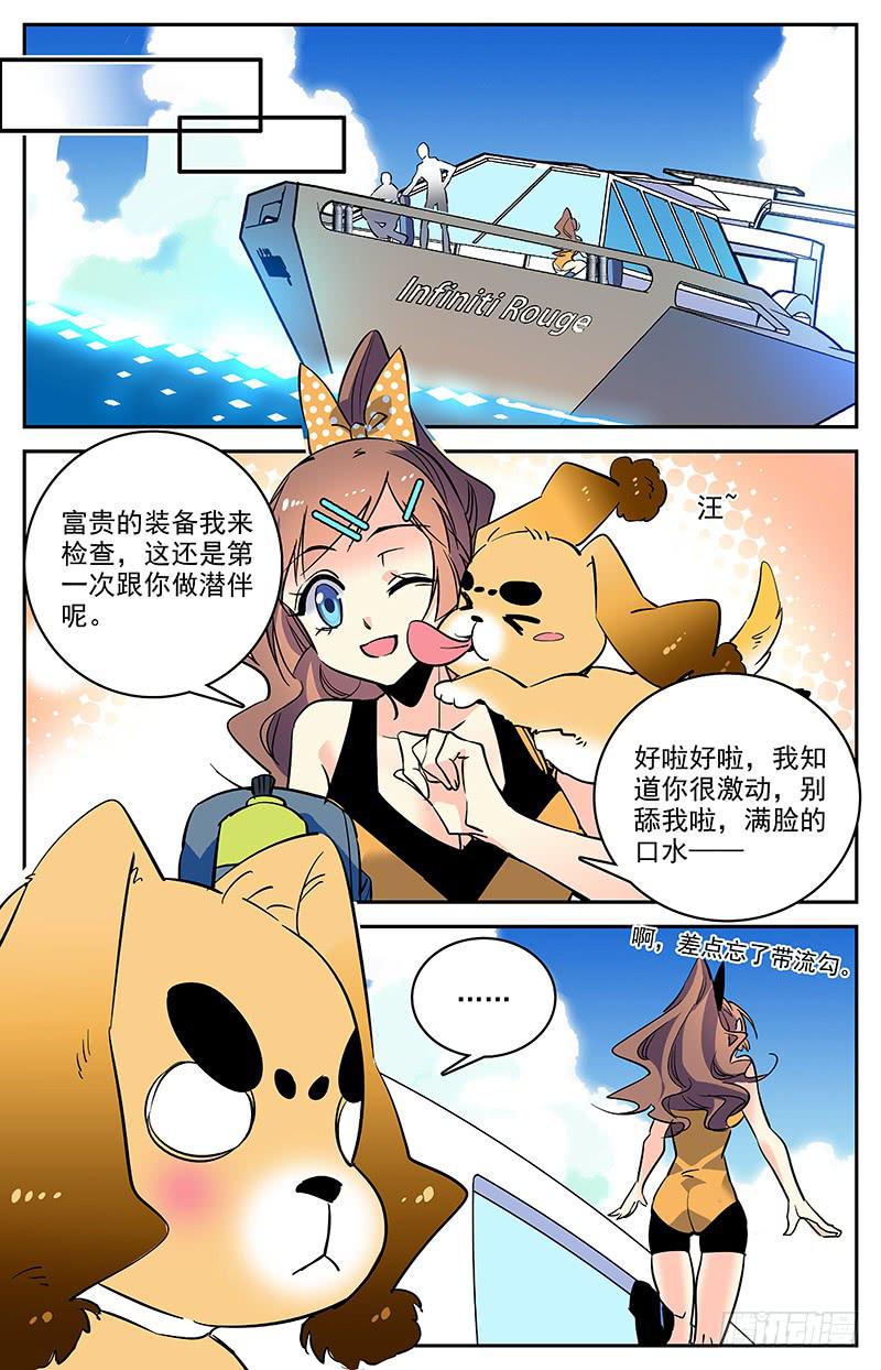 《神秘水域》第一百四十三回 违背习性 第4页