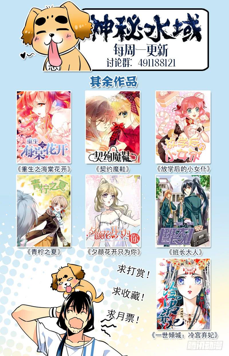 《神秘水域》第一百四十四回 翻脸 第15页