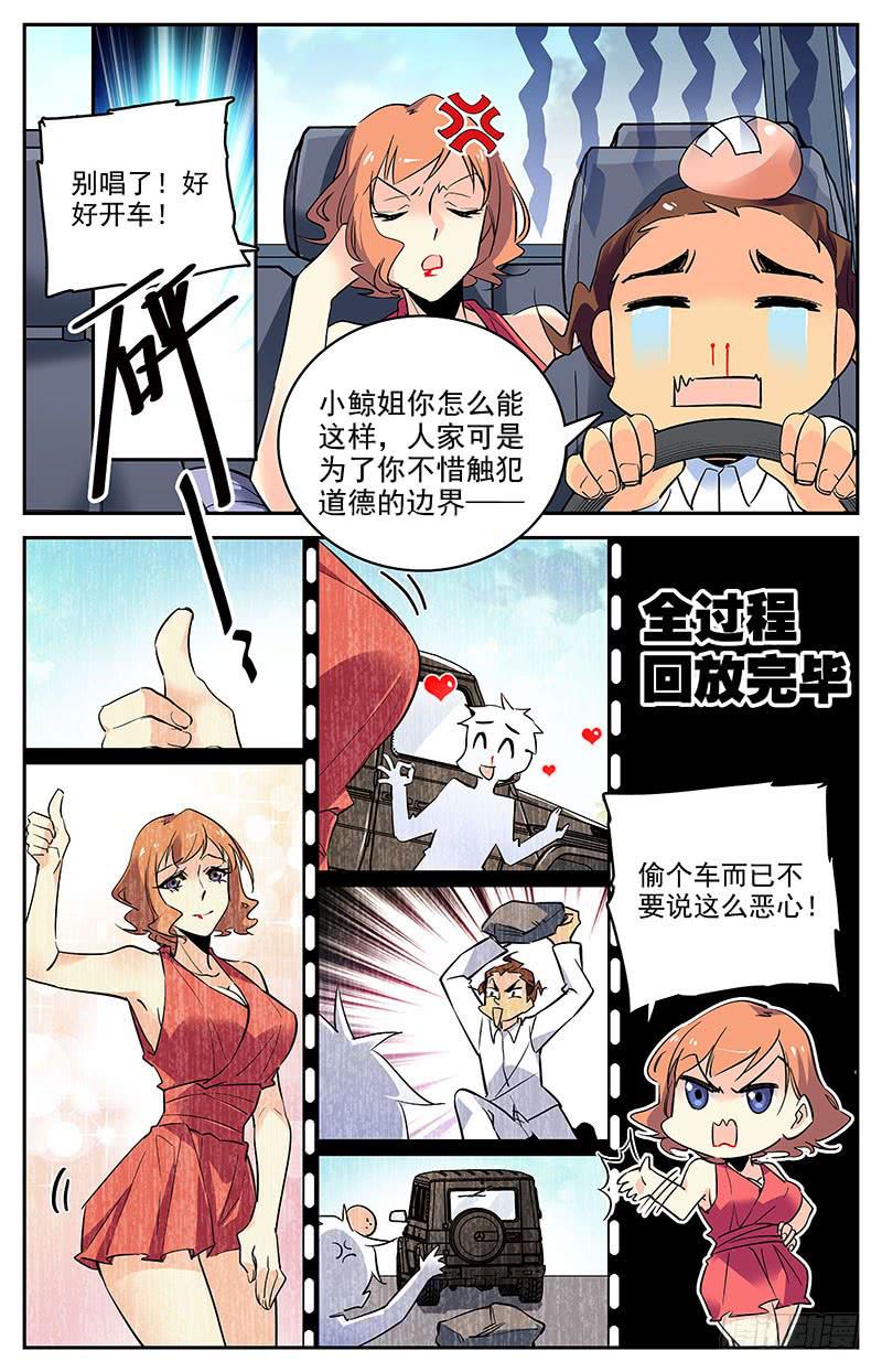 《神秘水域》第一百四十四回 翻脸 第2页