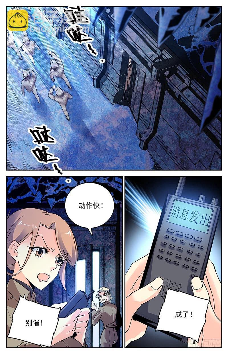 《神秘水域》第一百四十四回 翻脸 第6页