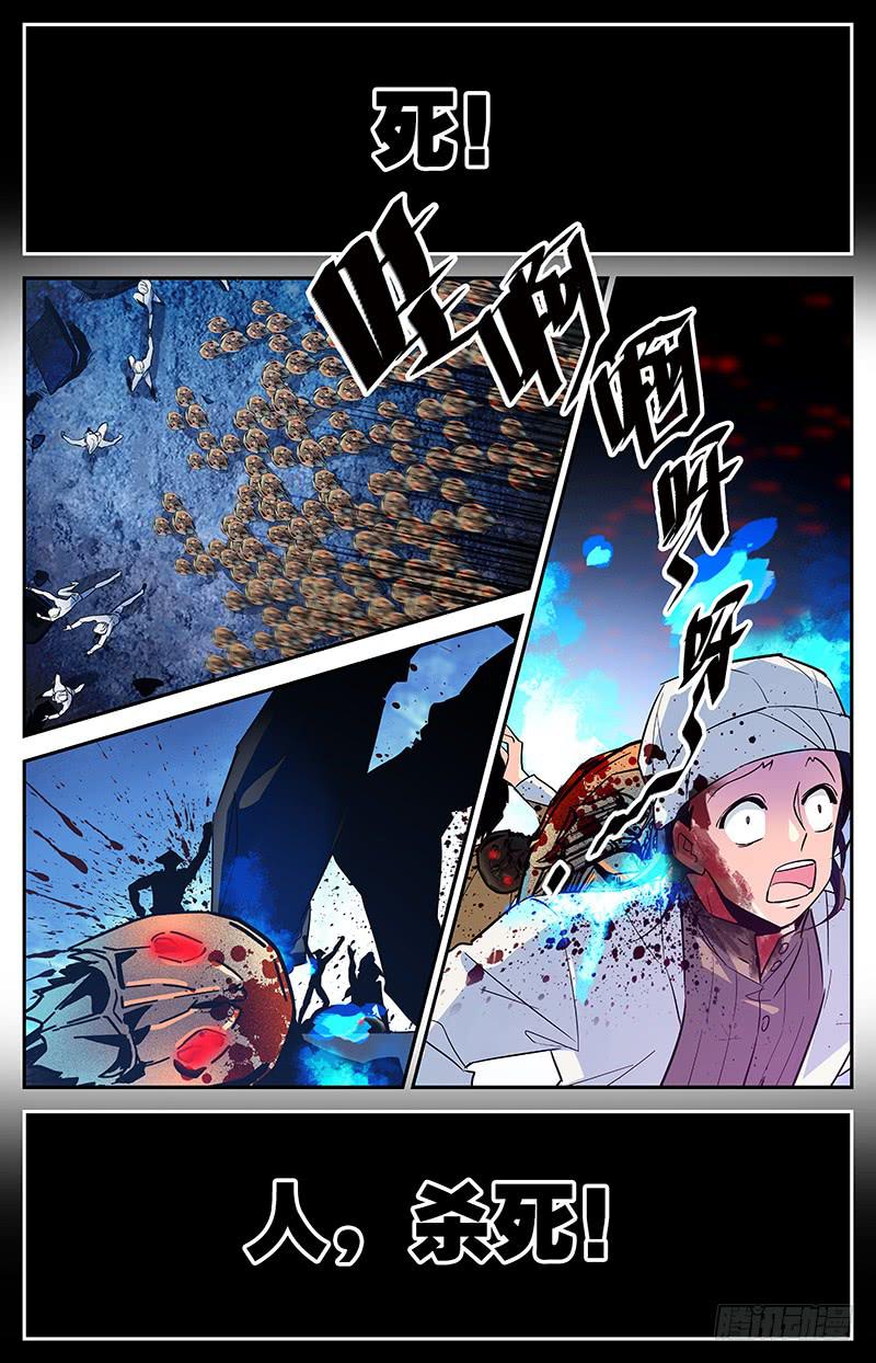 《神秘水域》第一百四十二回 杀死 第3页