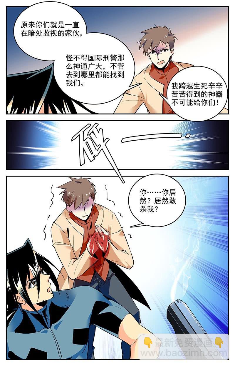 《神秘水域》第一百四十五回 已经死了 第11页