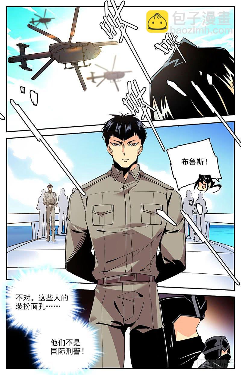 《神秘水域》第一百四十五回 已经死了 第9页