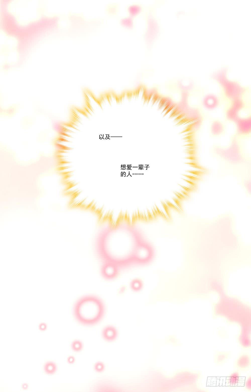 《神秘水域》第一百四十八回 一辈子的事业 第11页