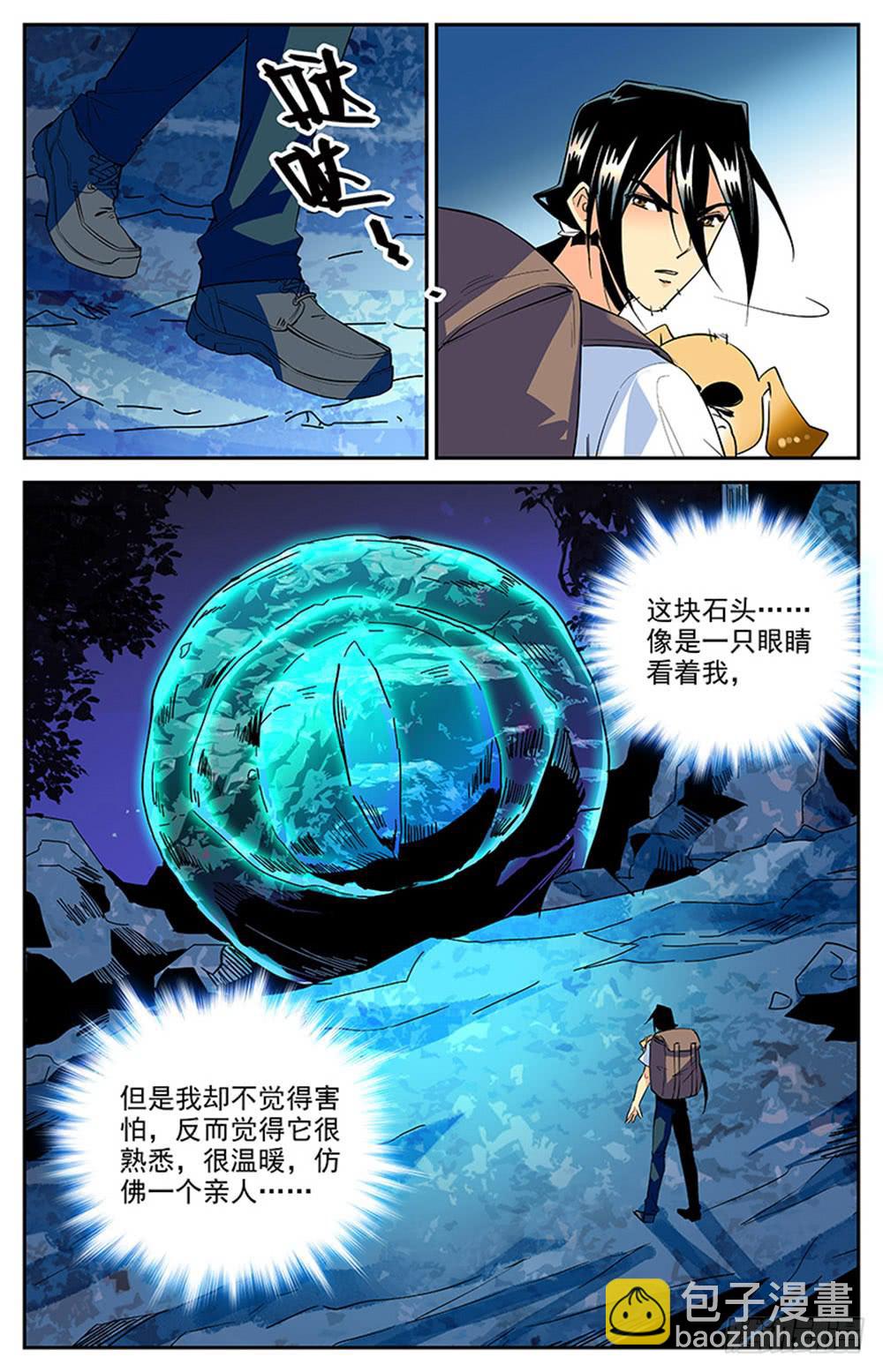 《神秘水域》第一百五十二回 疑点重重 第10页