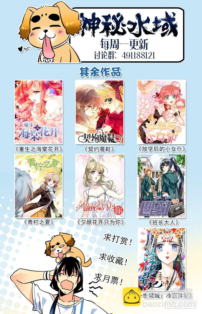 《神秘水域》第一百五十回 方家村的历史 第11页