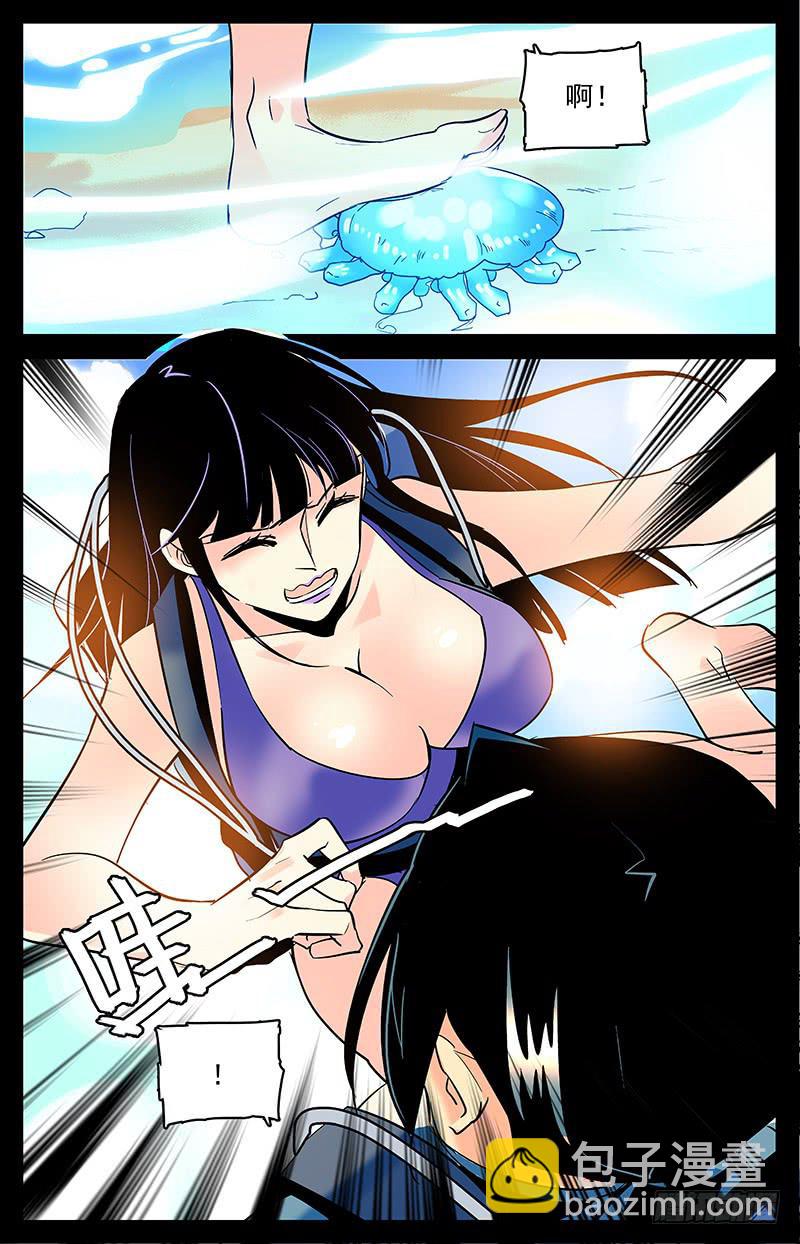 《神秘水域》第一百五十五回 跟上脚步 第3页