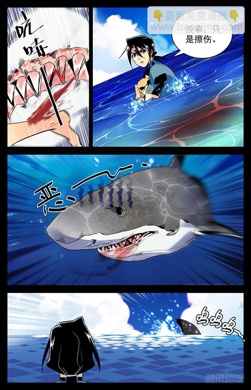 《神秘水域》第一百五十六回 鲨鱼 第8页