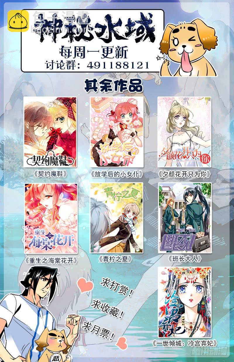 《神秘水域》第一百六十回 条件 第11页