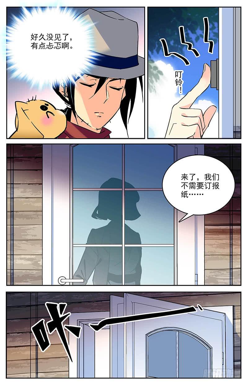 《神秘水域》第一百六十回 条件 第4页