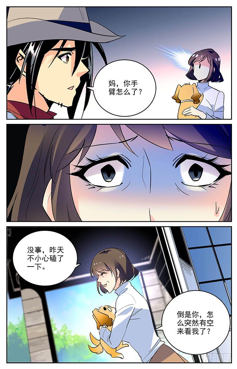 《神秘水域》第一百六十回 条件 第9页