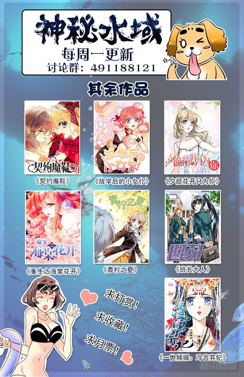 《神秘水域》第一百五十九回 合作 第11页