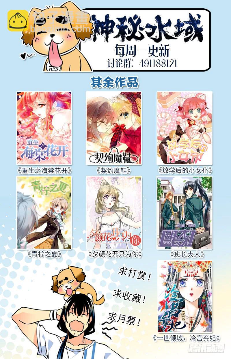 《神秘水域》第一百五十八回 特地来找你 第11页