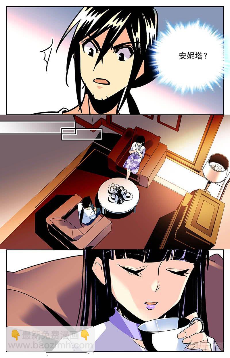 《神秘水域》第一百五十八回 特地来找你 第2页