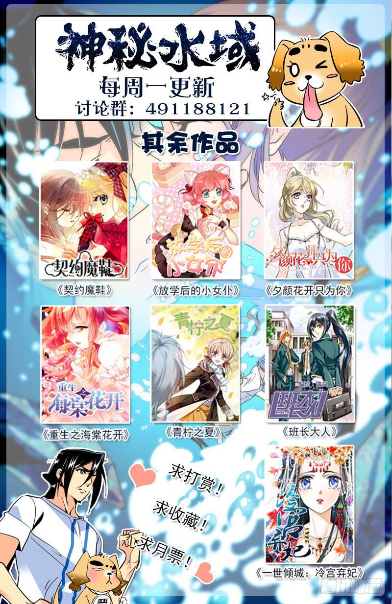 《神秘水域》第一百六十二话 私奔 第11页
