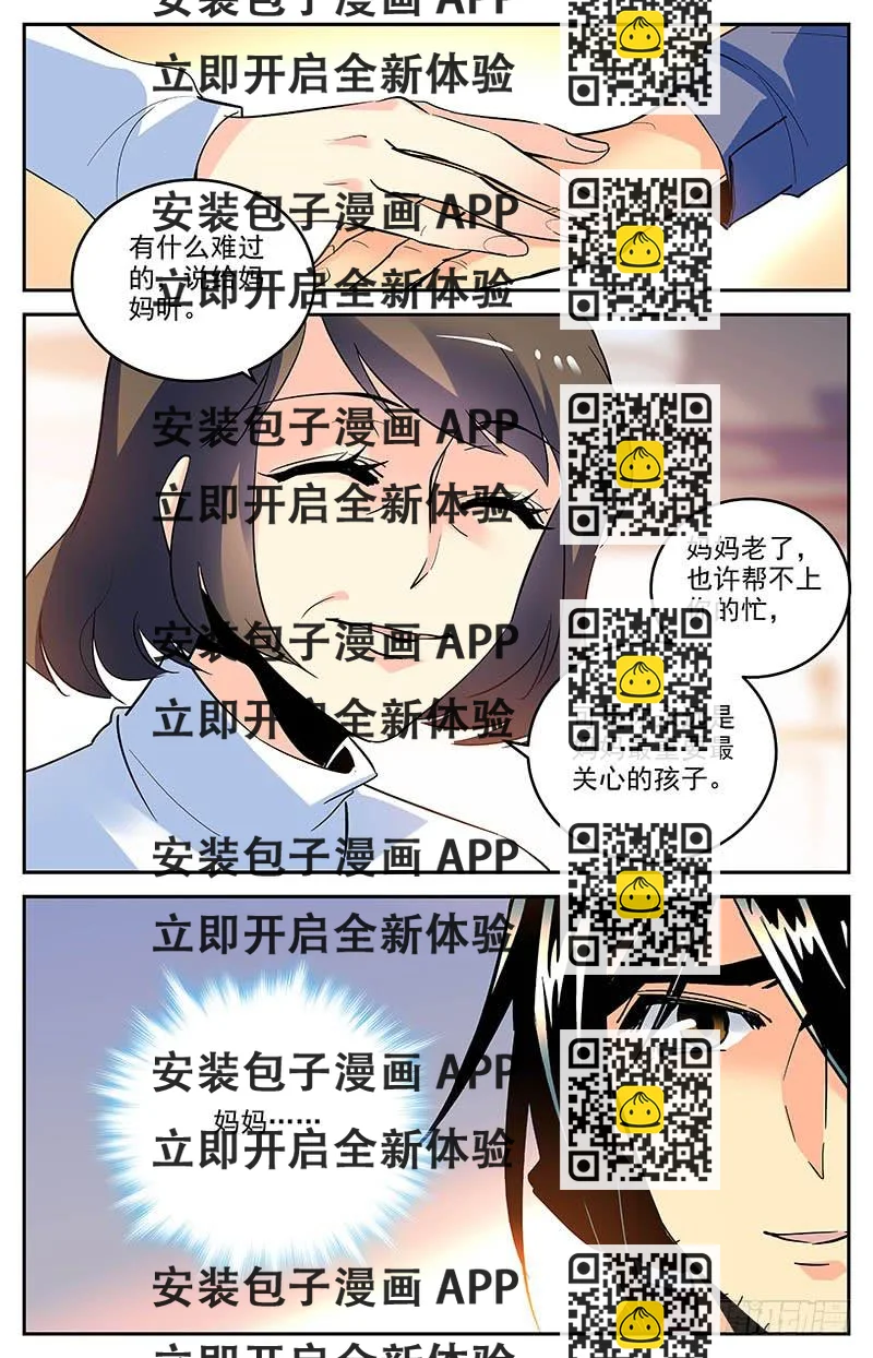 《神秘水域》第一百六十一回 诅咒 第2页