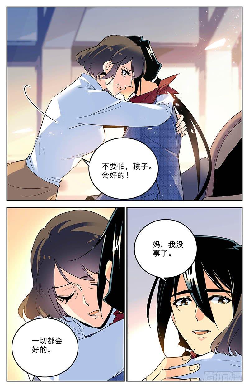 《神秘水域》第一百六十一回 诅咒 第4页