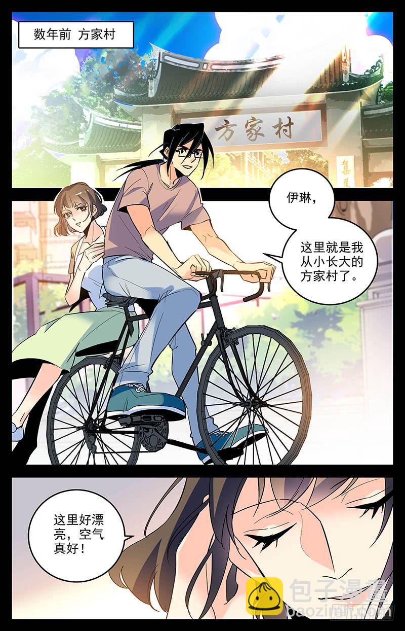 《神秘水域》第一百六十一回 诅咒 第7页